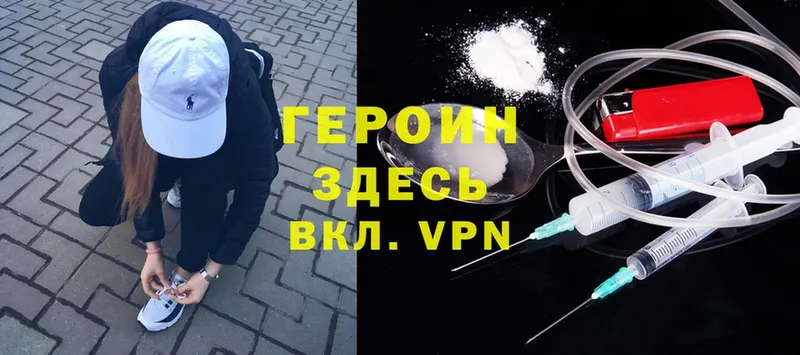 Героин Heroin  KRAKEN рабочий сайт  Вичуга 